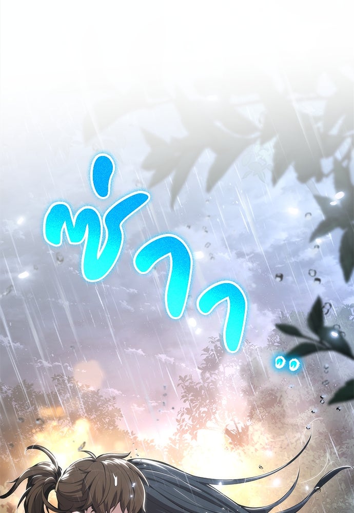 เซียนพิษท่องยุทธภพ - หน้า 73