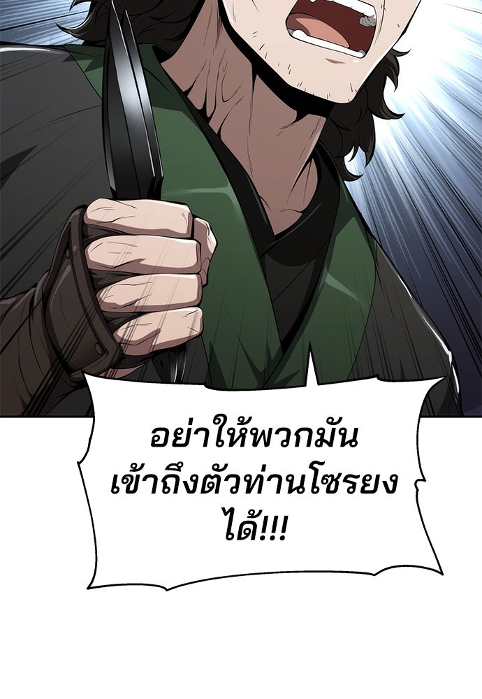 เซียนพิษท่องยุทธภพ - หน้า 8