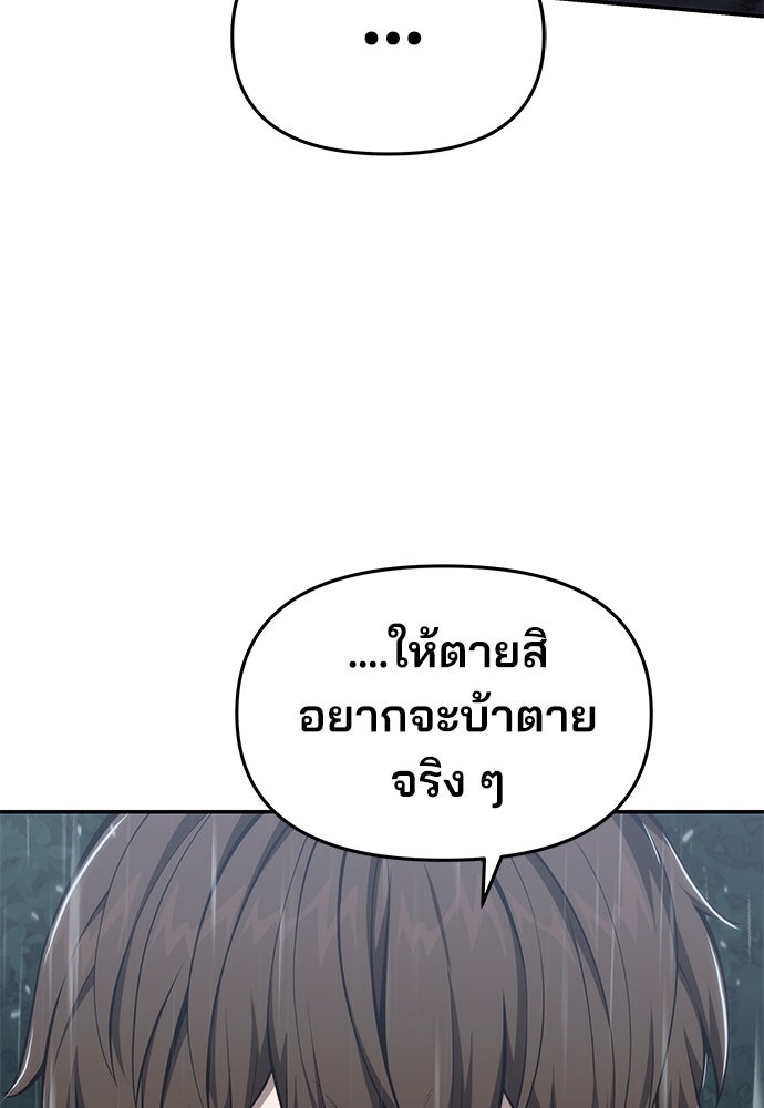 เซียนพิษท่องยุทธภพ - หน้า 81