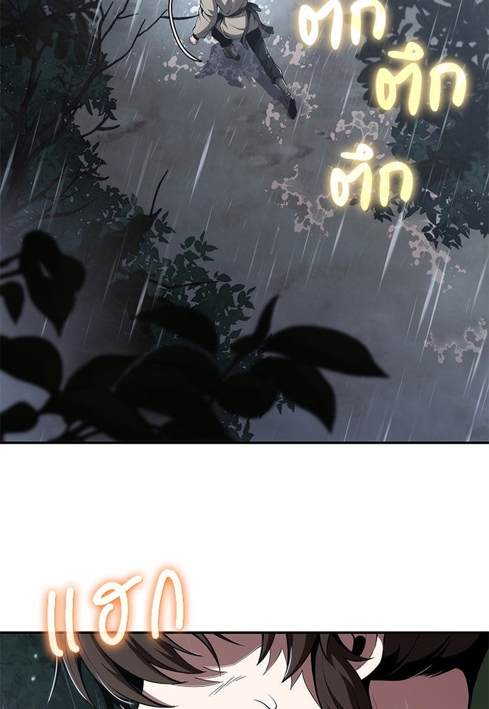 เซียนพิษท่องยุทธภพ - หน้า 85