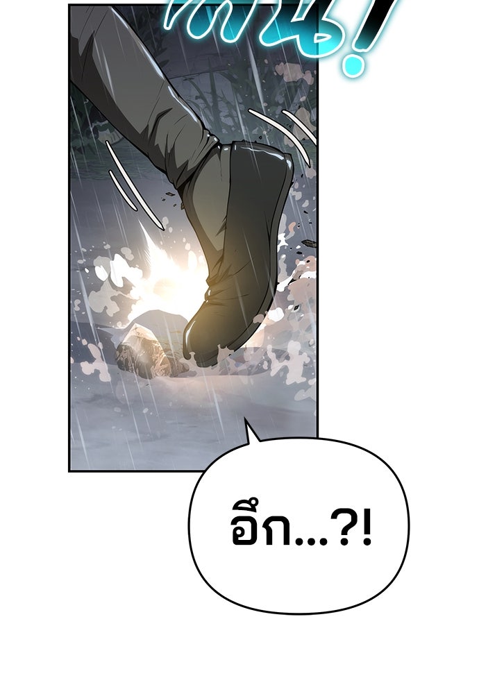 เซียนพิษท่องยุทธภพ - หน้า 87