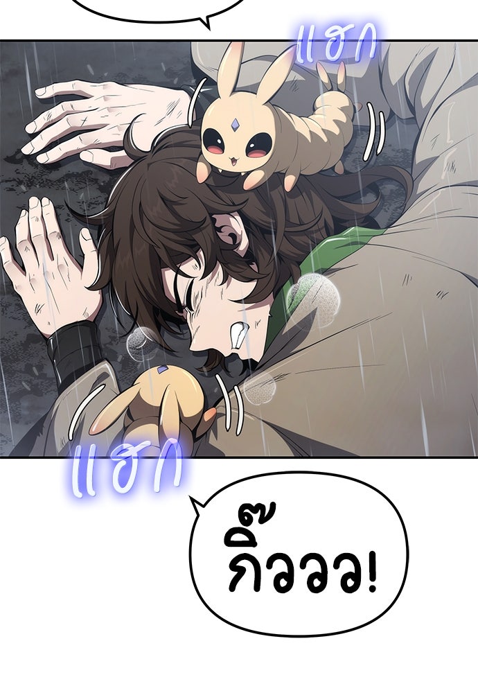 เซียนพิษท่องยุทธภพ - หน้า 90