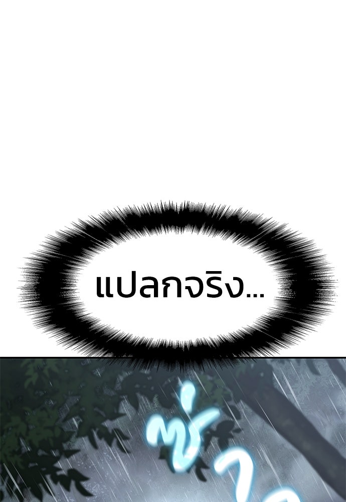 เซียนพิษท่องยุทธภพ - หน้า 91