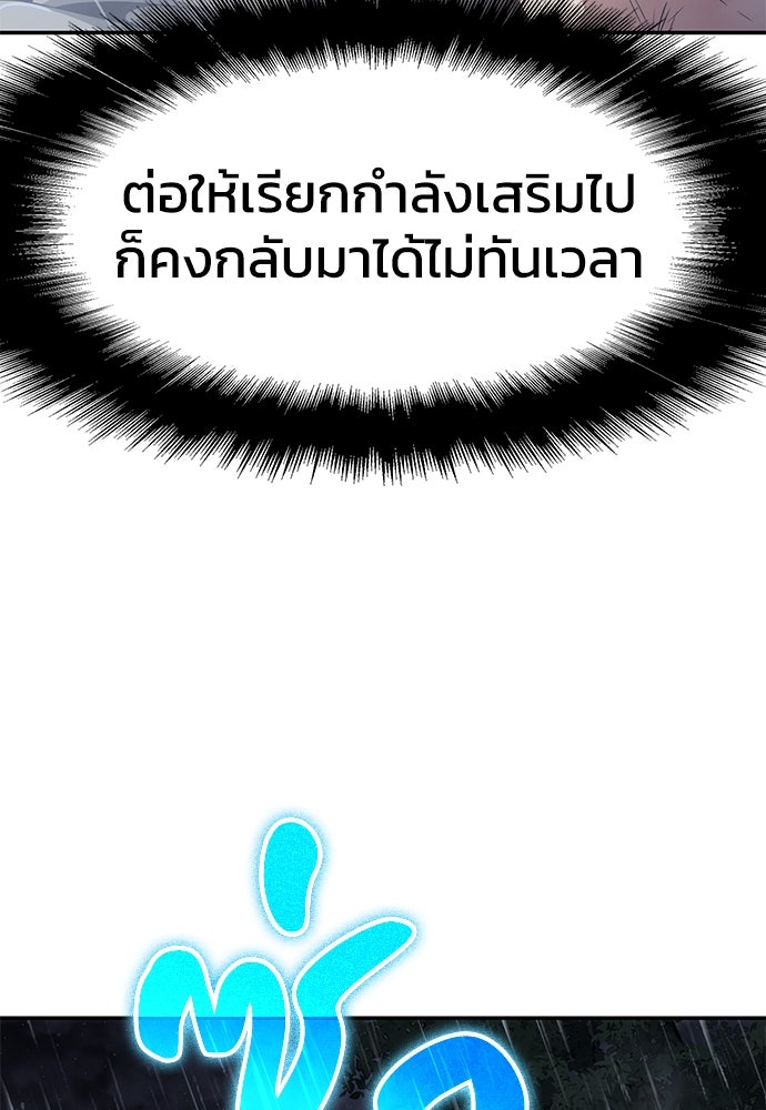 เซียนพิษท่องยุทธภพ - หน้า 95