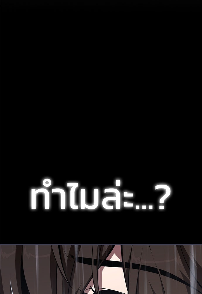 เซียนพิษท่องยุทธภพ - หน้า 99