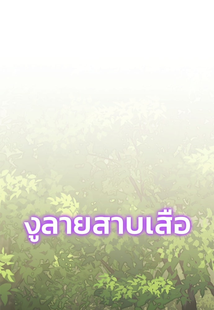 เซียนพิษท่องยุทธภพ - หน้า 1