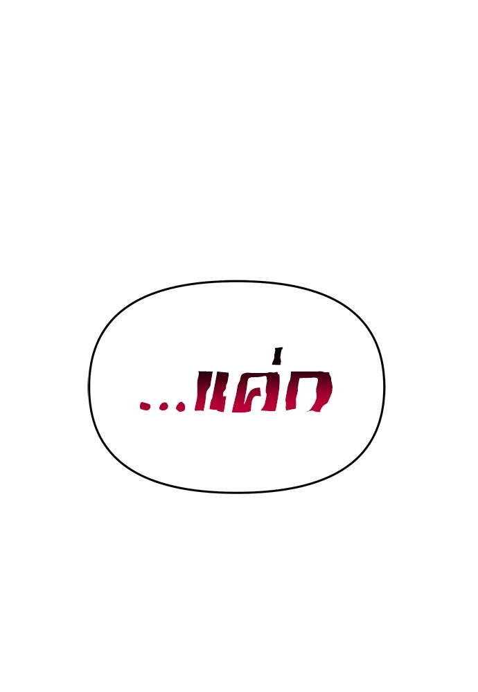 เซียนพิษท่องยุทธภพ - หน้า 124
