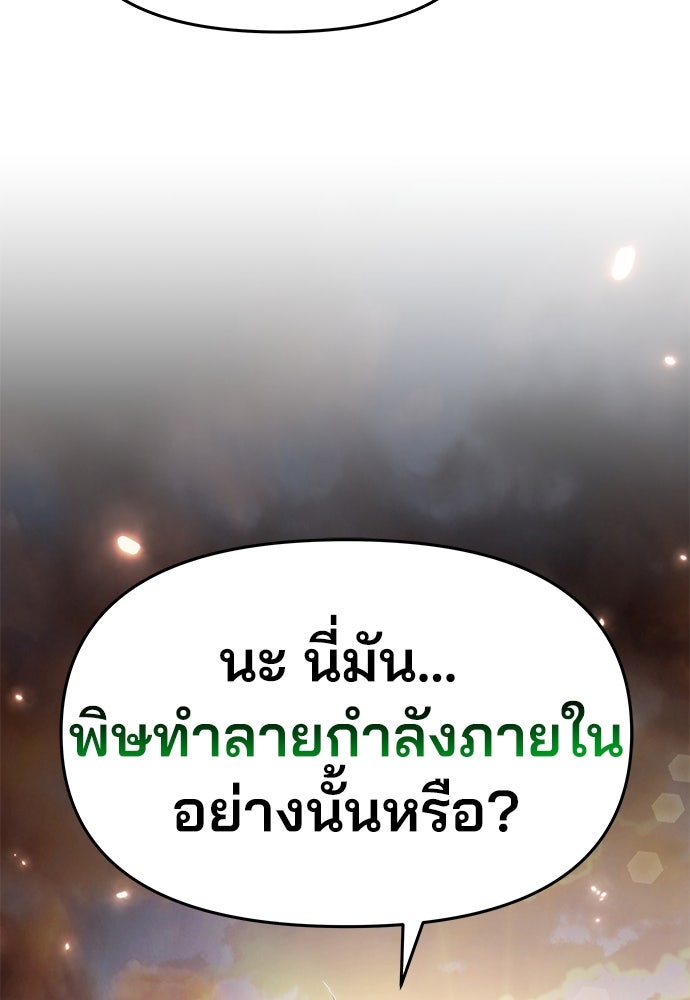 เซียนพิษท่องยุทธภพ - หน้า 128
