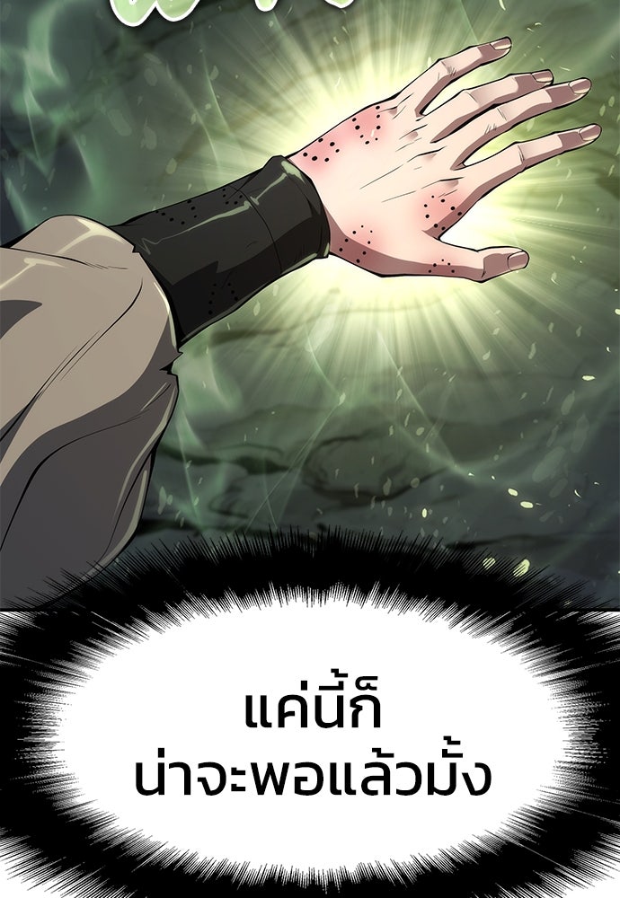 เซียนพิษท่องยุทธภพ - หน้า 13