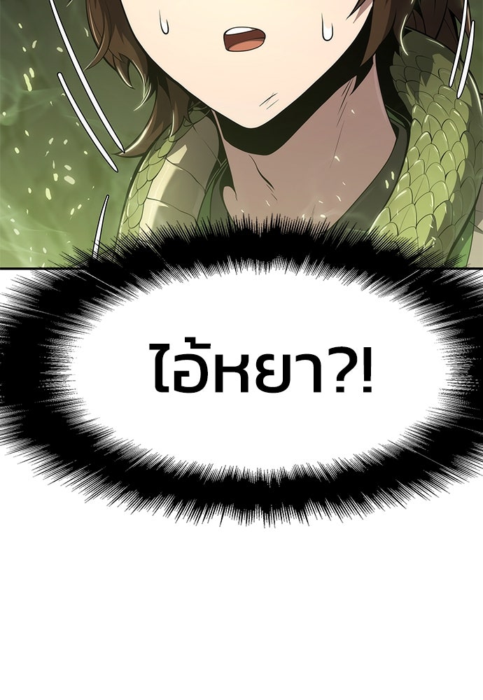 เซียนพิษท่องยุทธภพ - หน้า 16
