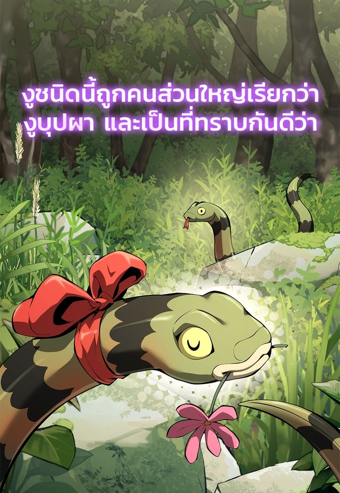 เซียนพิษท่องยุทธภพ - หน้า 2