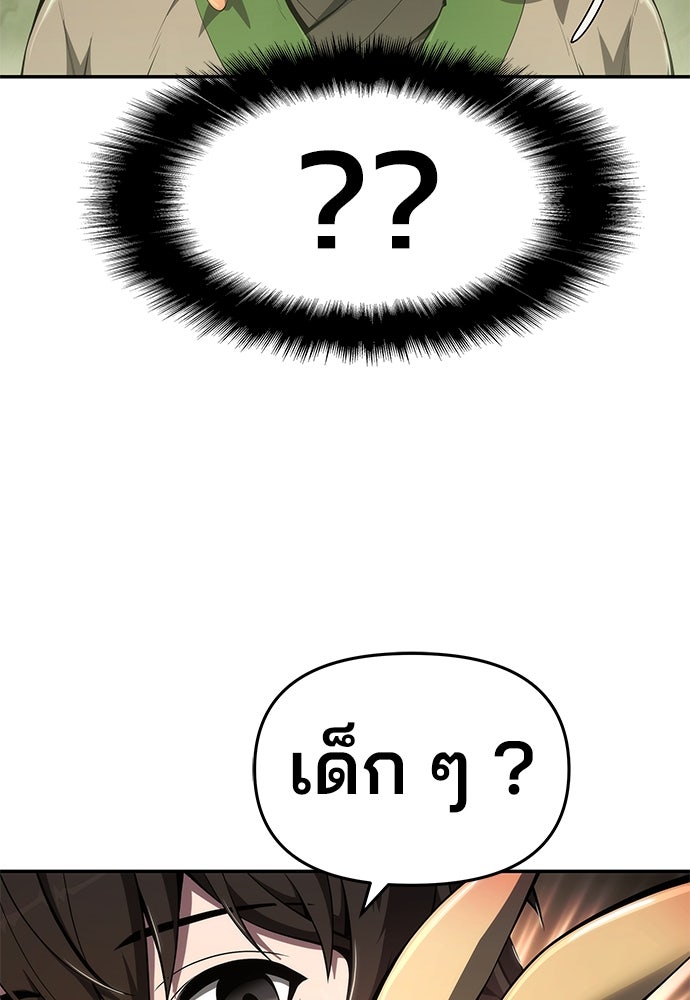 เซียนพิษท่องยุทธภพ - หน้า 23