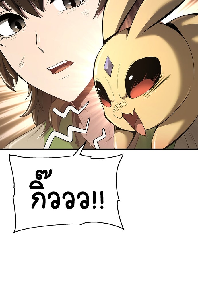 เซียนพิษท่องยุทธภพ - หน้า 24
