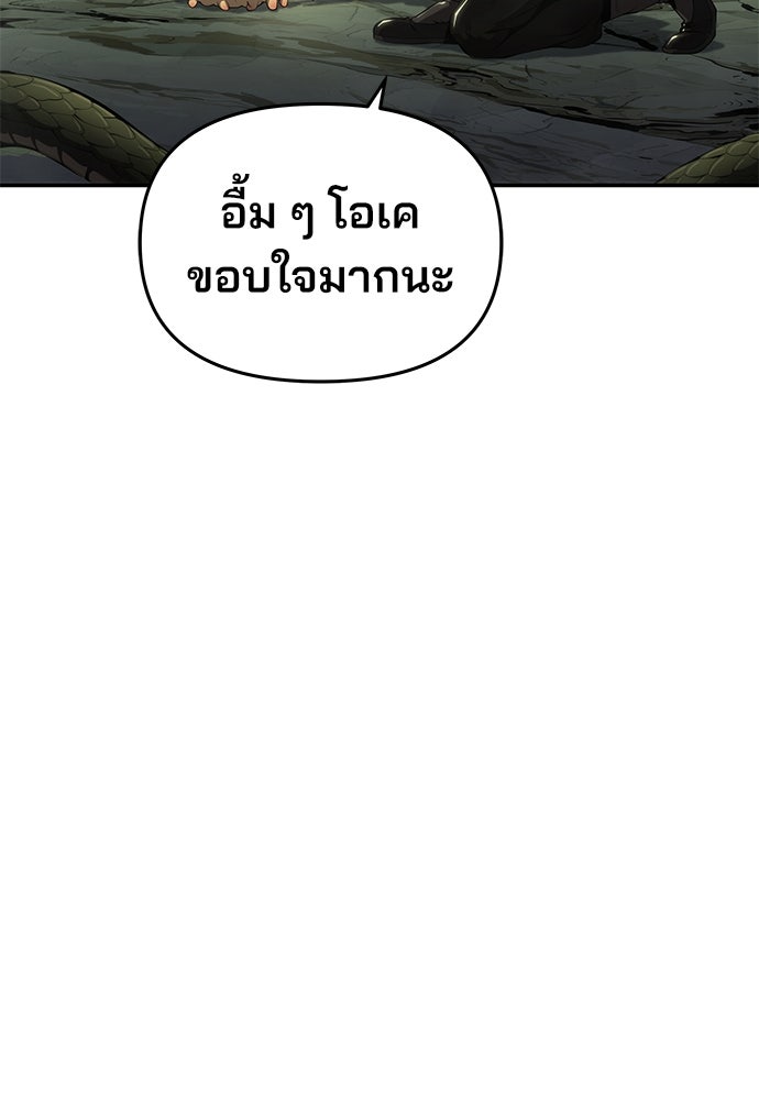 เซียนพิษท่องยุทธภพ - หน้า 34