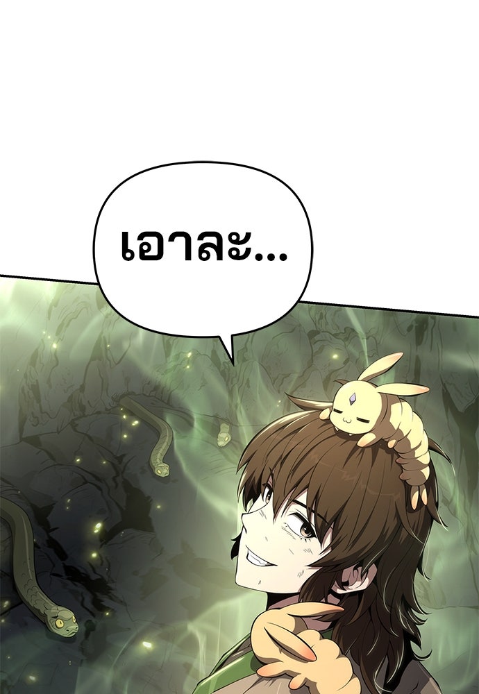 เซียนพิษท่องยุทธภพ - หน้า 35