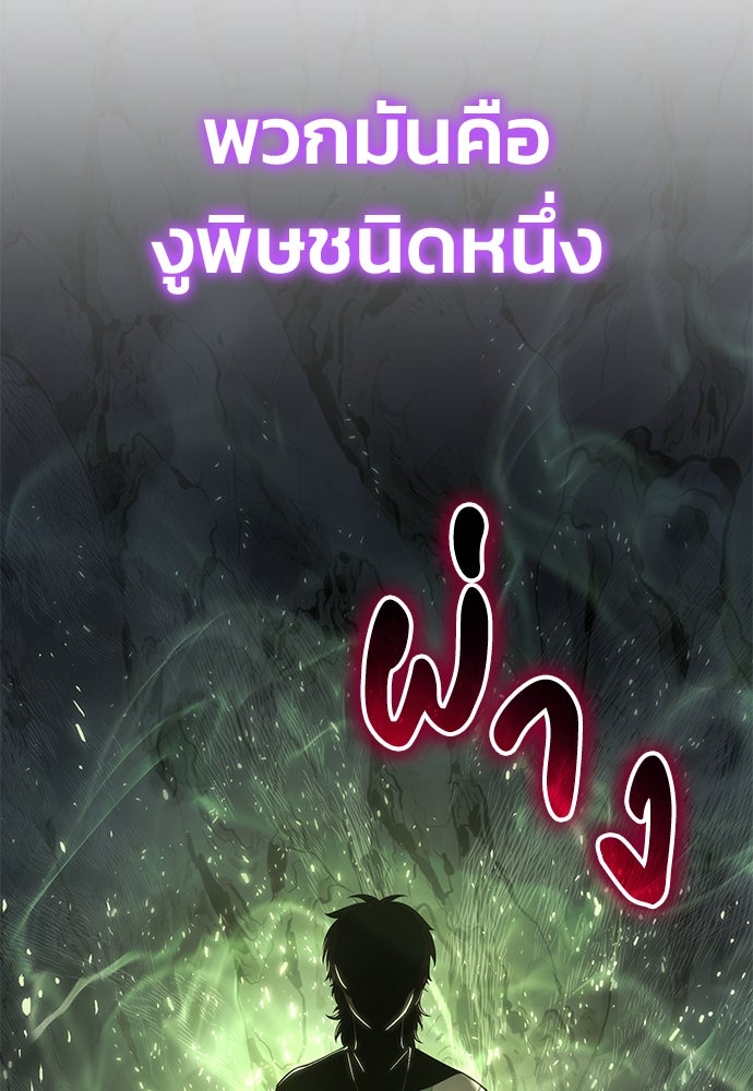 เซียนพิษท่องยุทธภพ - หน้า 4