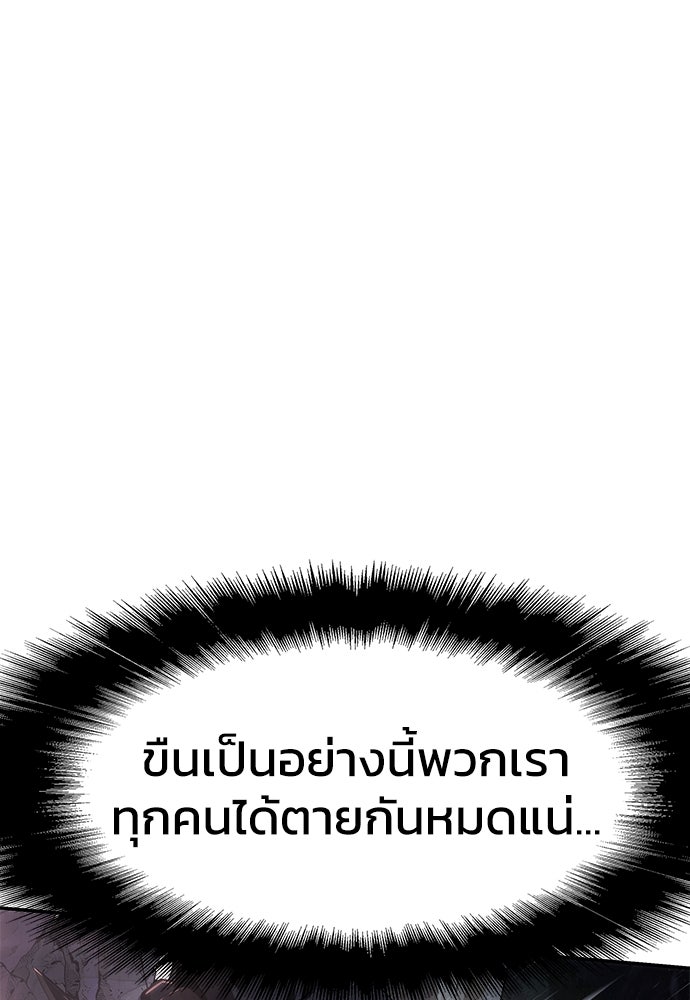 เซียนพิษท่องยุทธภพ - หน้า 40
