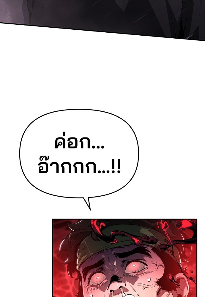 เซียนพิษท่องยุทธภพ - หน้า 43