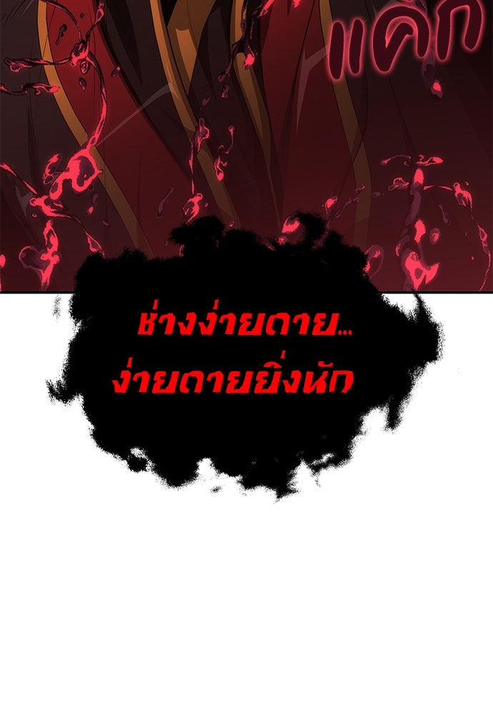 เซียนพิษท่องยุทธภพ - หน้า 46