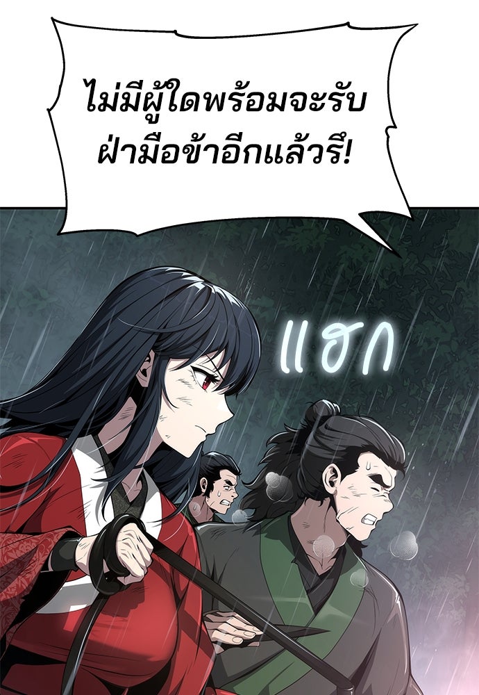 เซียนพิษท่องยุทธภพ - หน้า 47