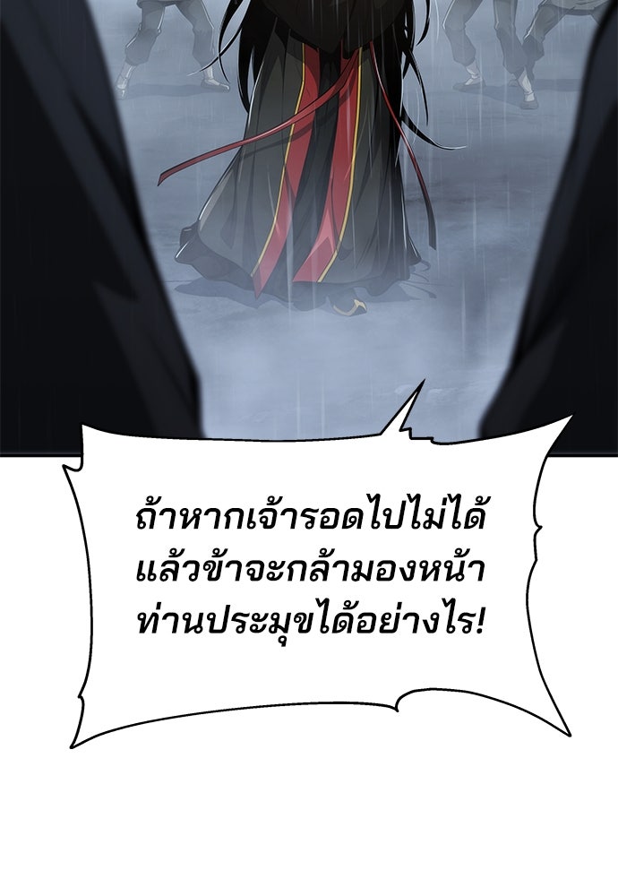 เซียนพิษท่องยุทธภพ - หน้า 53