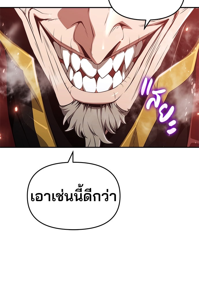 เซียนพิษท่องยุทธภพ - หน้า 58