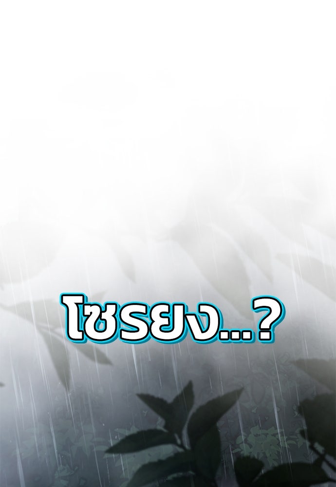 เซียนพิษท่องยุทธภพ - หน้า 72