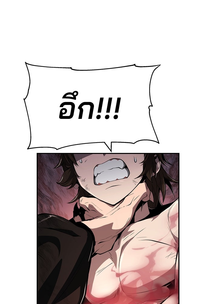 เซียนพิษท่องยุทธภพ - หน้า 98