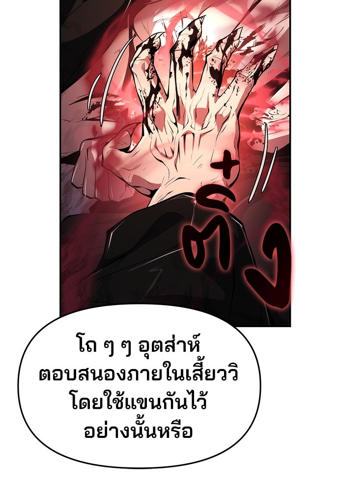 เซียนพิษท่องยุทธภพ - หน้า 99