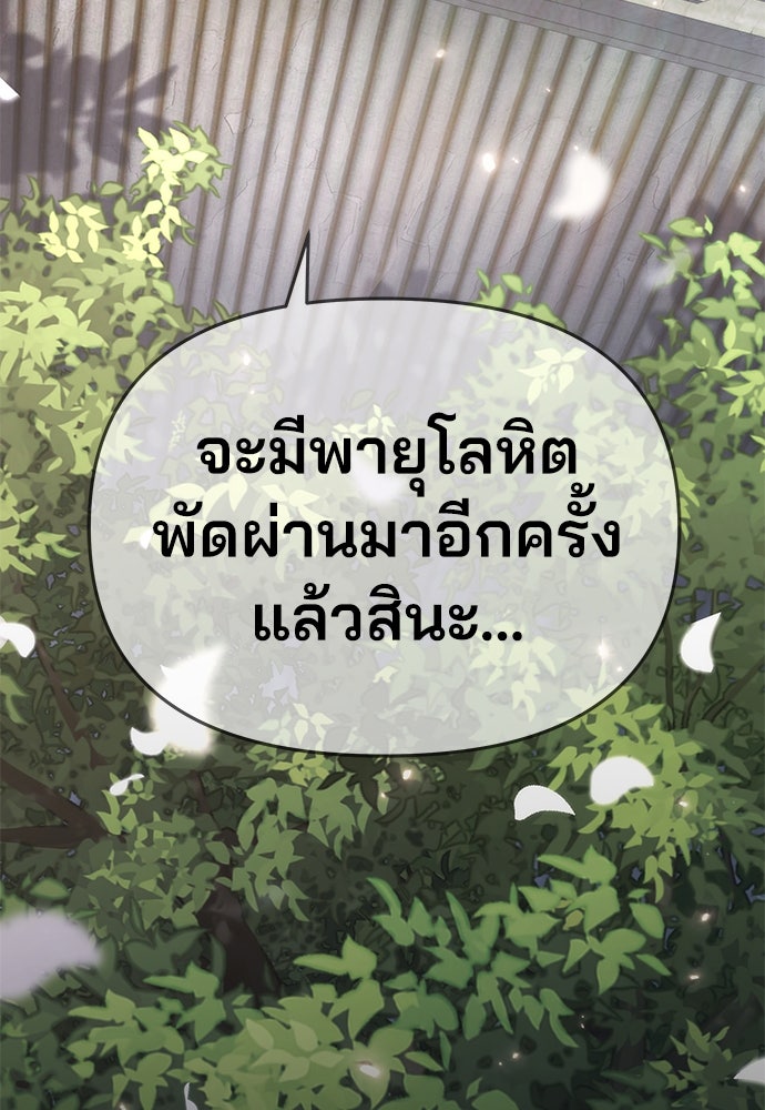 เซียนพิษท่องยุทธภพ - หน้า 162