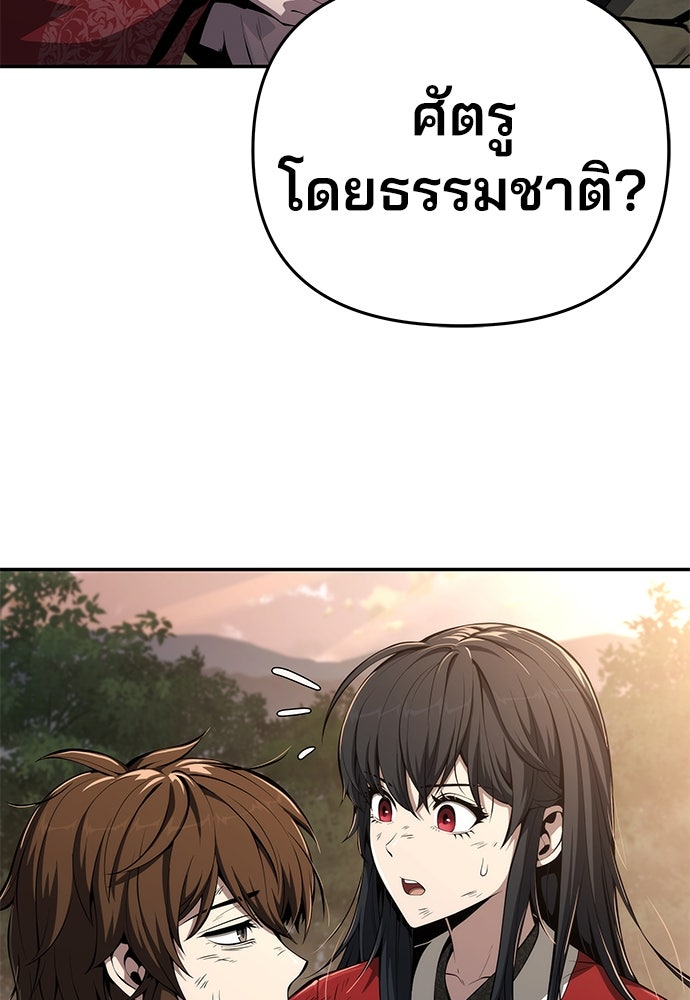 เซียนพิษท่องยุทธภพ - หน้า 3