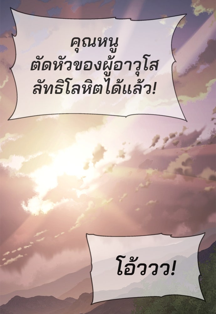 เซียนพิษท่องยุทธภพ - หน้า 35