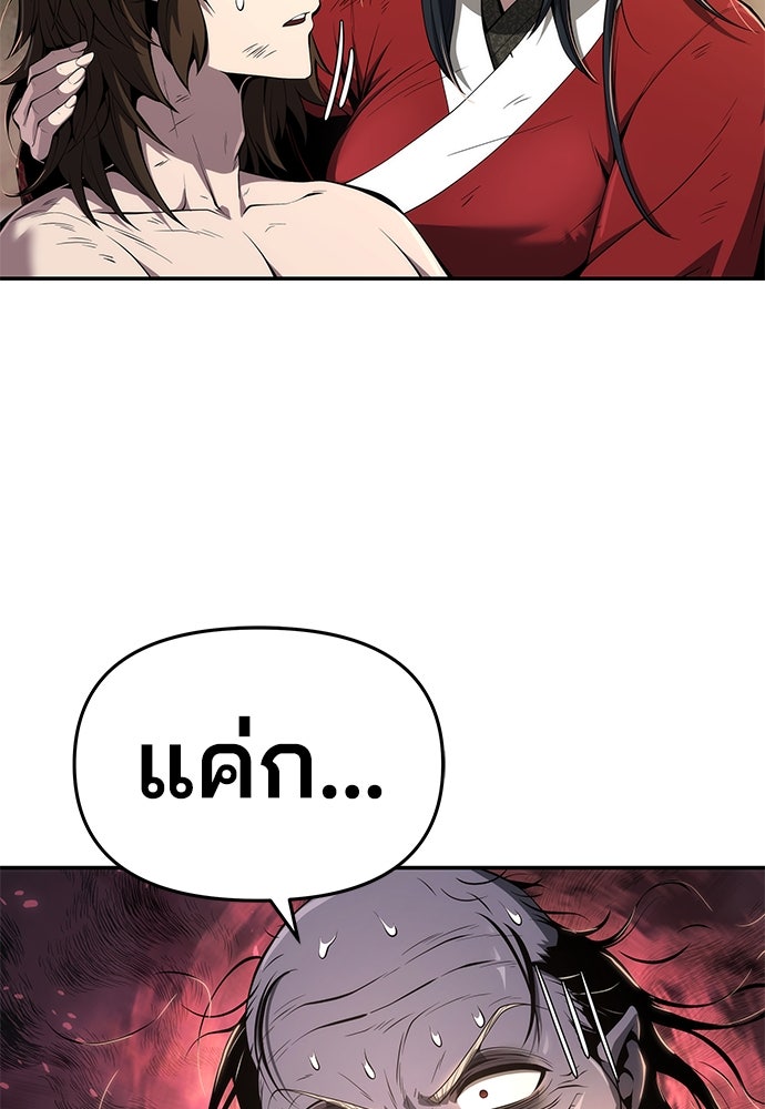 เซียนพิษท่องยุทธภพ - หน้า 4