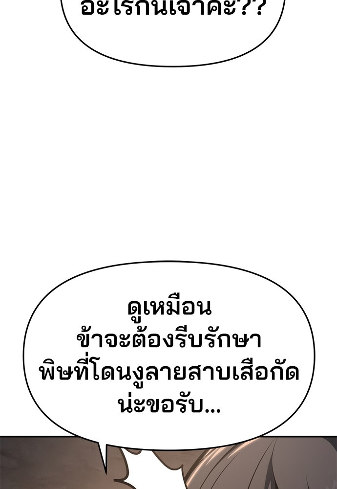 เซียนพิษท่องยุทธภพ - หน้า 40