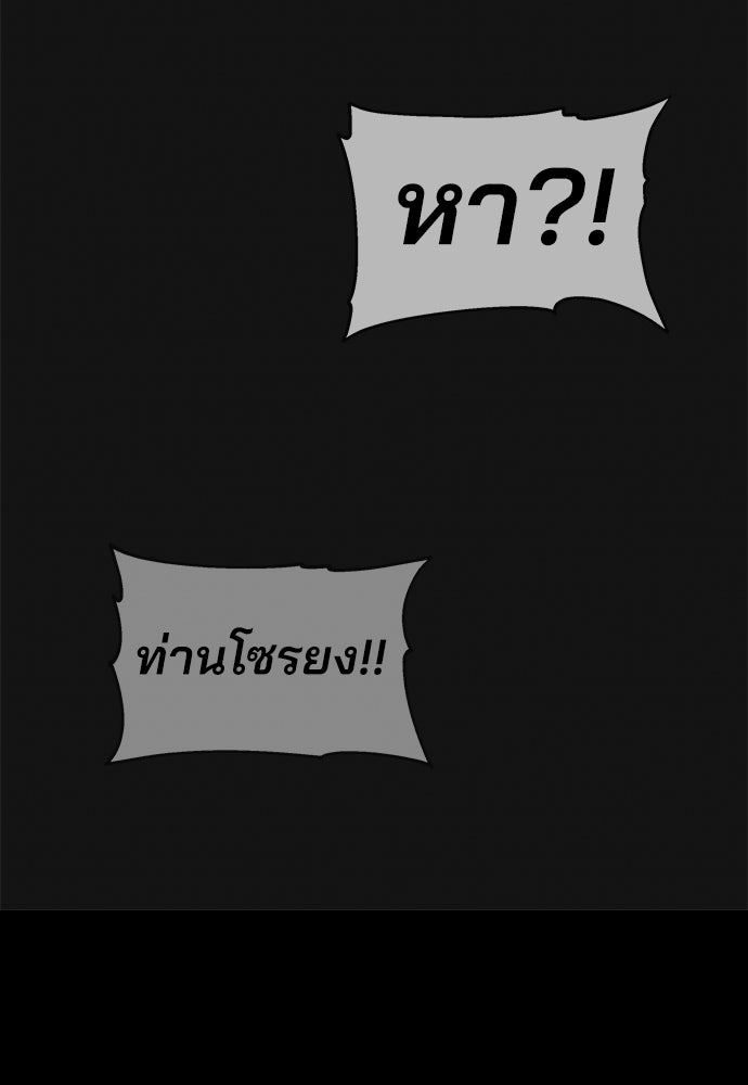 เซียนพิษท่องยุทธภพ - หน้า 45