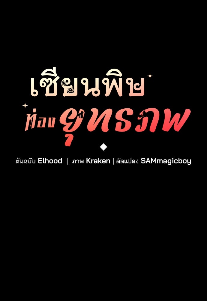 เซียนพิษท่องยุทธภพ - หน้า 46
