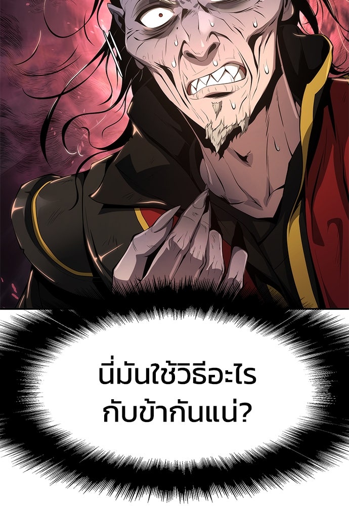 เซียนพิษท่องยุทธภพ - หน้า 5