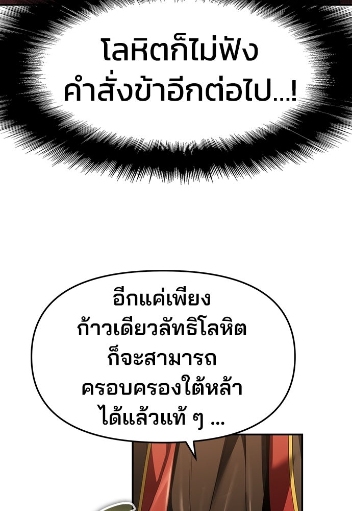 เซียนพิษท่องยุทธภพ - หน้า 8