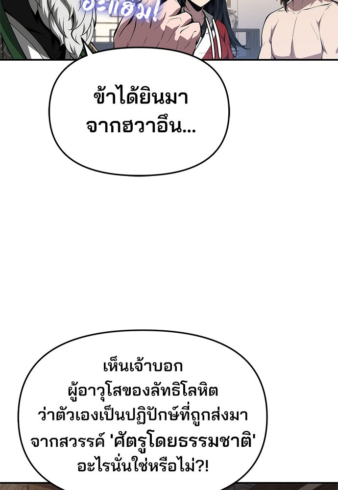 เซียนพิษท่องยุทธภพ - หน้า 85