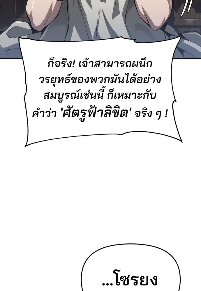 เซียนพิษท่องยุทธภพ - หน้า 89