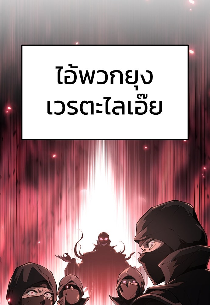 เซียนพิษท่องยุทธภพ - หน้า 95