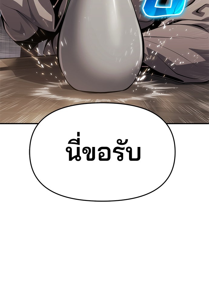 เซียนพิษท่องยุทธภพ - หน้า 116