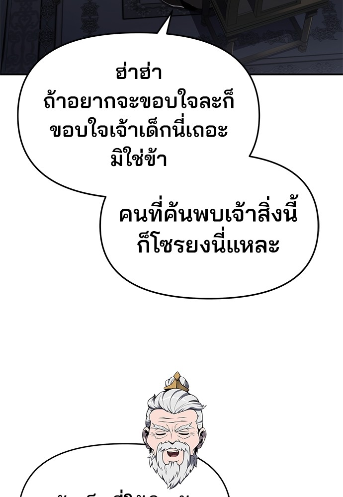เซียนพิษท่องยุทธภพ - หน้า 136