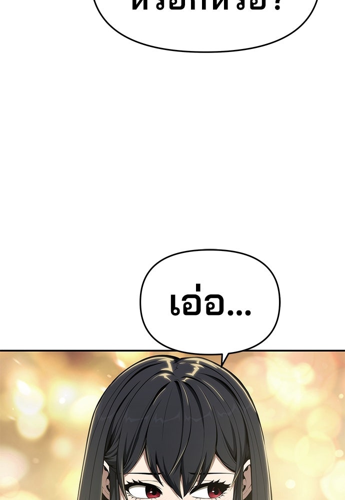เซียนพิษท่องยุทธภพ - หน้า 32
