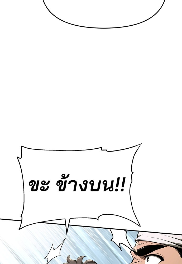 เซียนพิษท่องยุทธภพ - หน้า 41