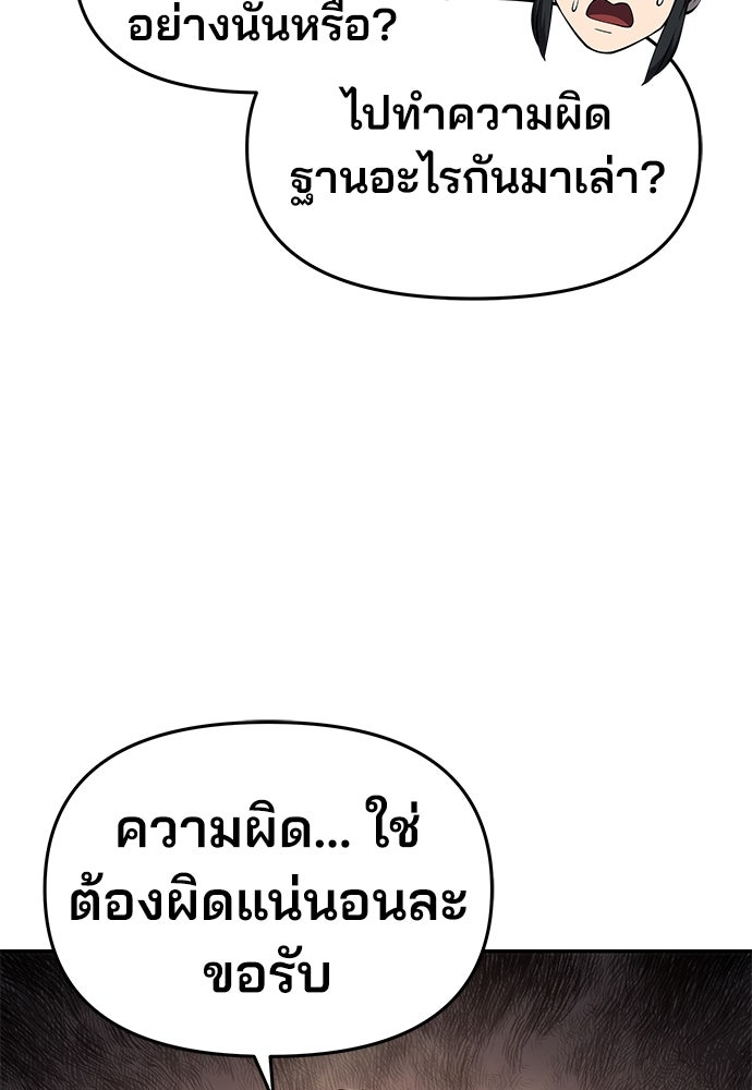 เซียนพิษท่องยุทธภพ - หน้า 72