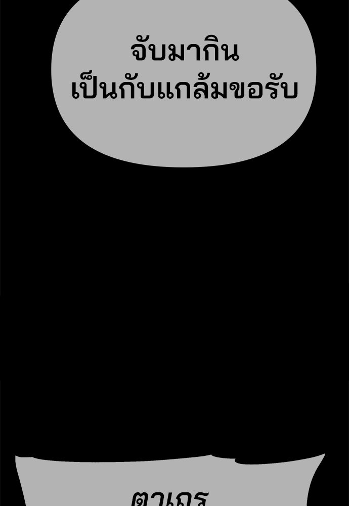 เซียนพิษท่องยุทธภพ - หน้า 85