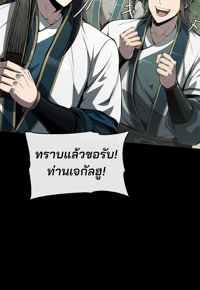 เซียนพิษท่องยุทธภพ - หน้า 10