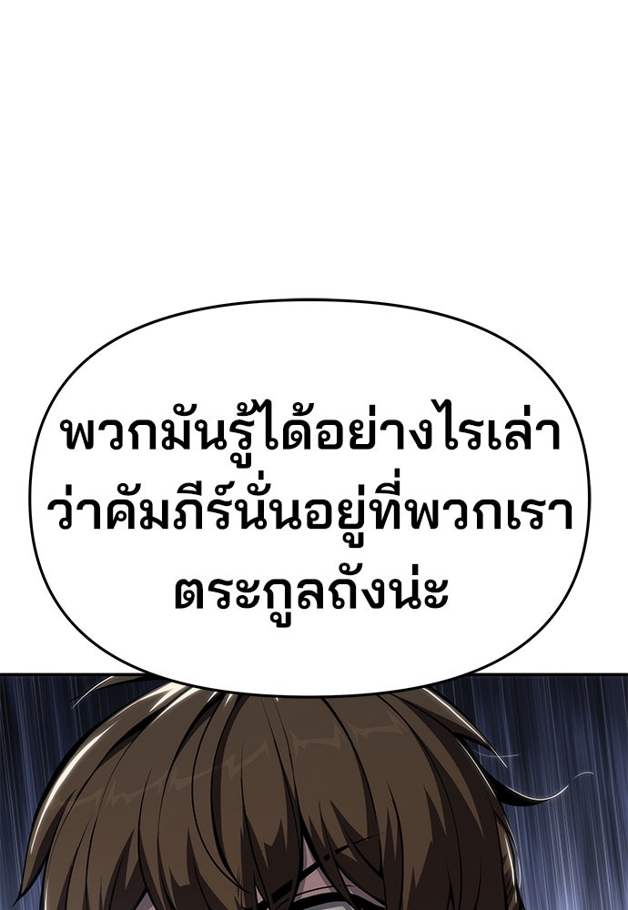 เซียนพิษท่องยุทธภพ - หน้า 108