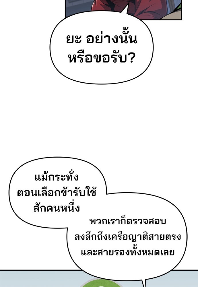 เซียนพิษท่องยุทธภพ - หน้า 117